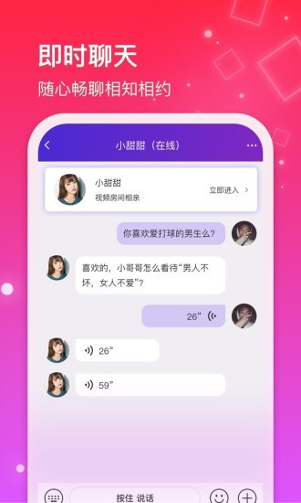 相亲app