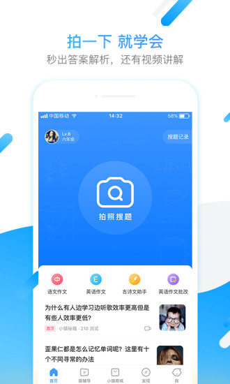 拍照搜题app