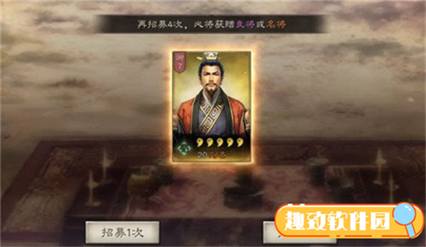 三国志战略版武将排行榜3