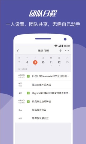 imo班聊手机版APP截图