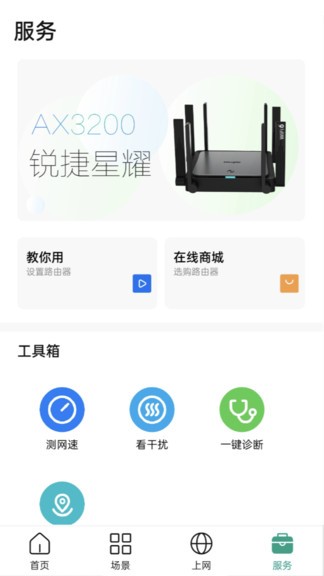 网络app