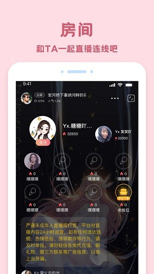 爱玩酱APP截图