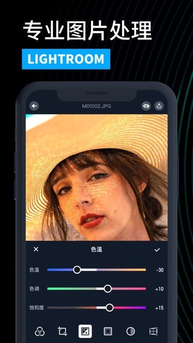 LR图片处理APP截图