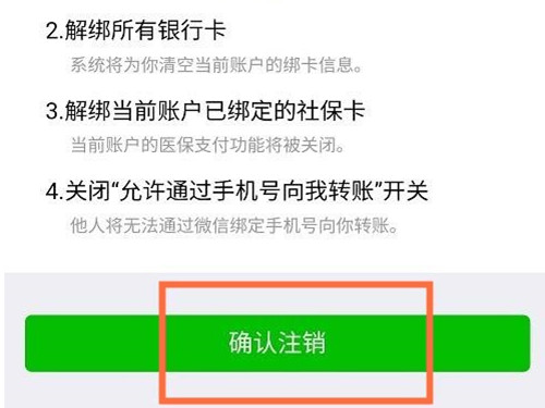 微信转账怎么不显示自己的真名