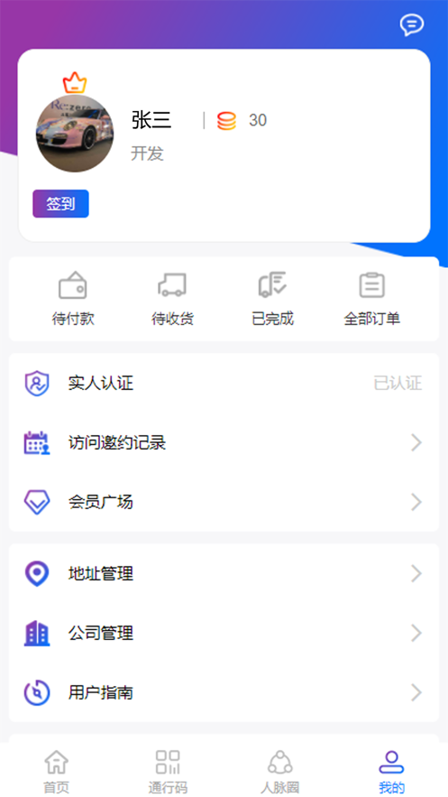 朋悦比邻app