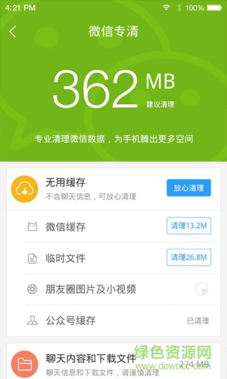 手机助手APP截图