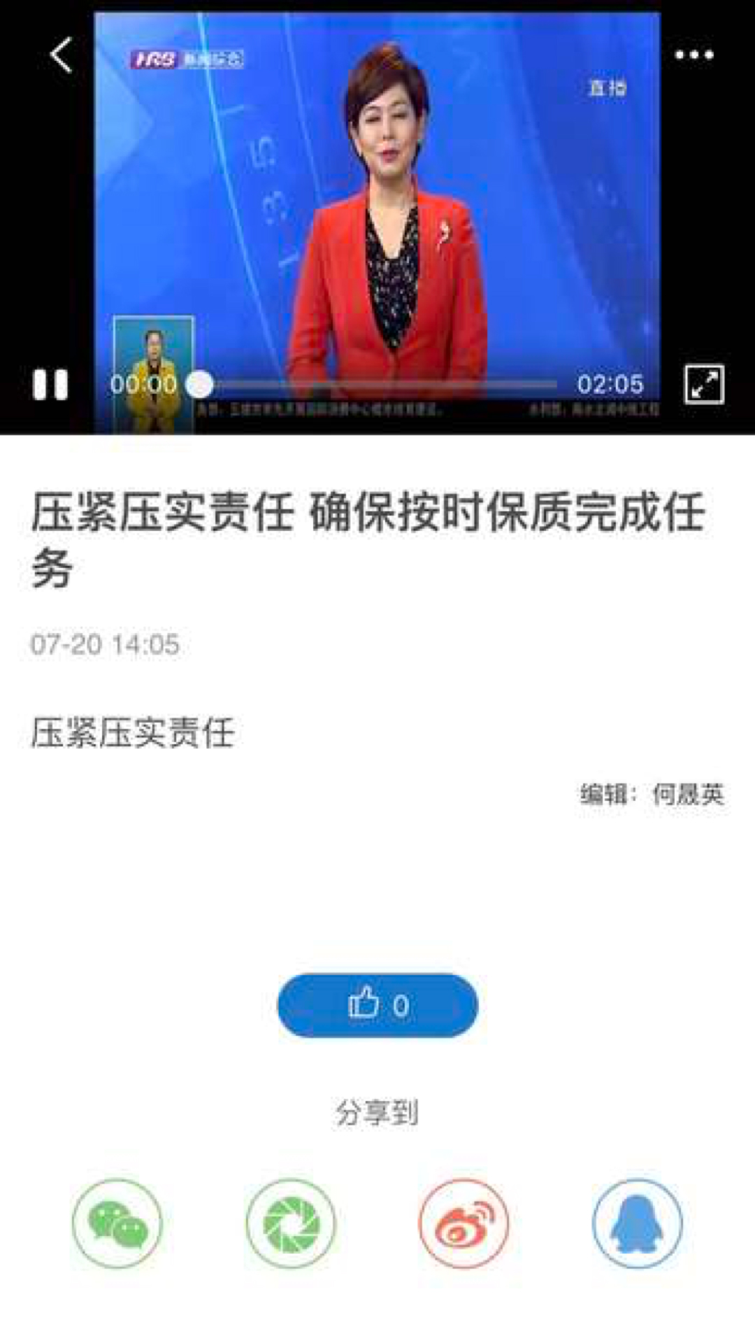 冰城+客户端下载APP截图