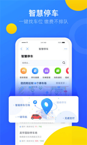 郑好办app官方下载截图1