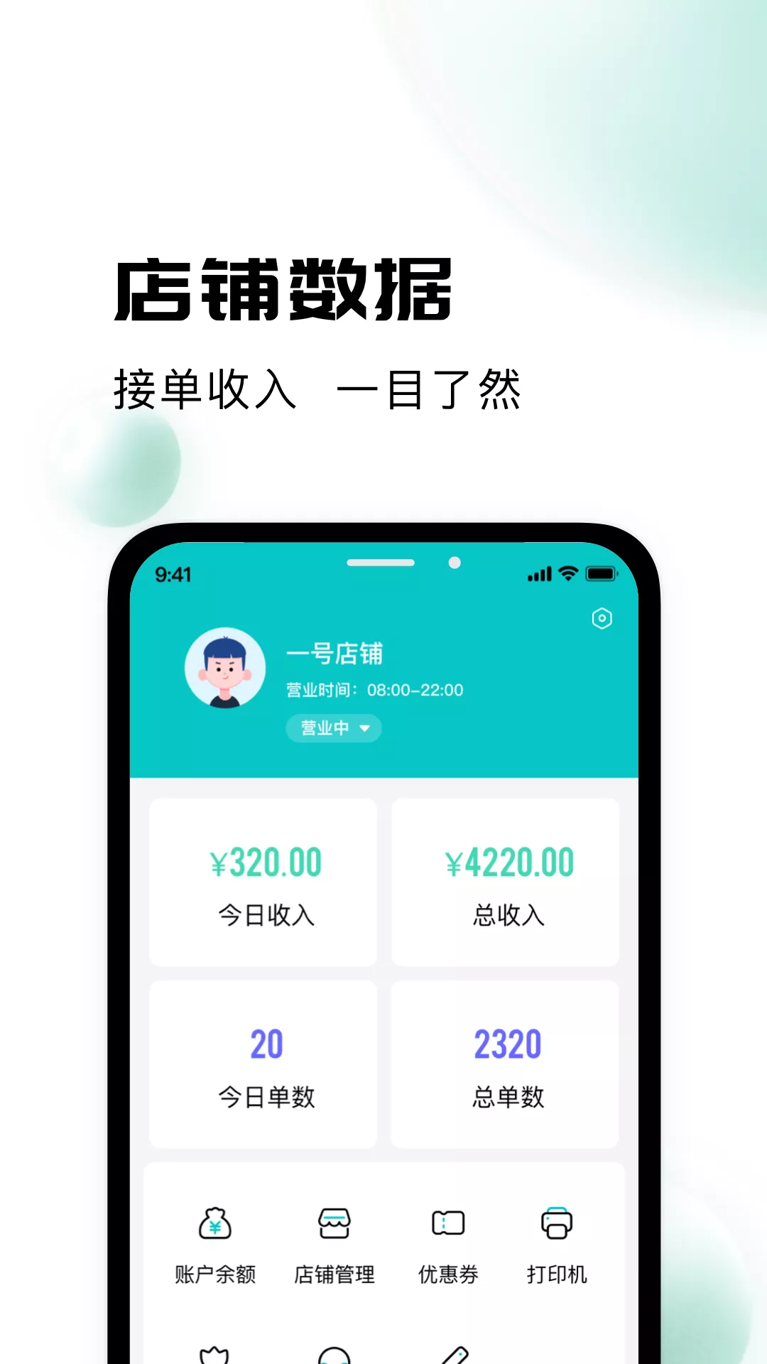 校蜂侠商家版appAPP截图