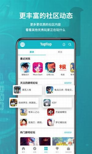 TapTap国际版下载软件优势