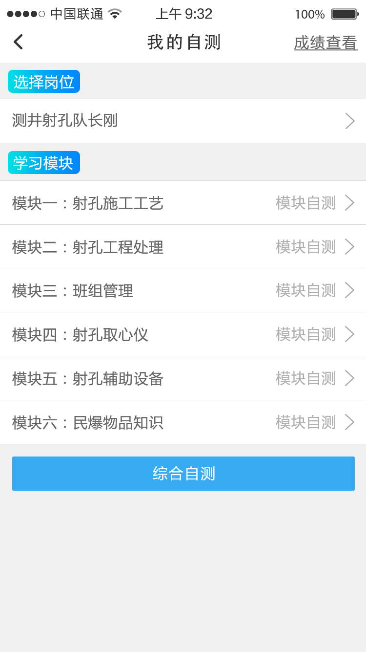 铁军e学堂APP截图