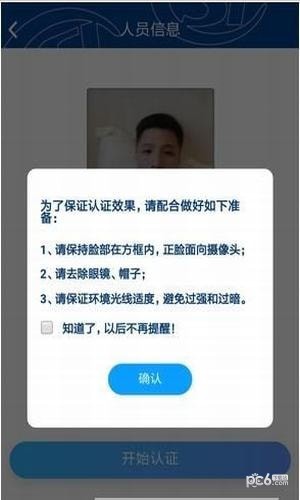 易人社app