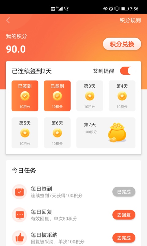 货车问路appAPP截图