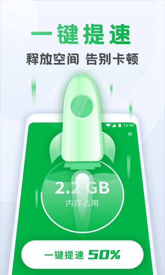 垃圾清理app