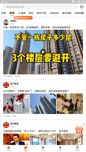 幸福里APP截图