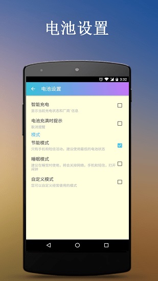 杀毒app