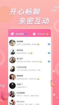 去嗨直播手机版APP截图