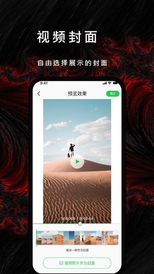 漫漫视频app