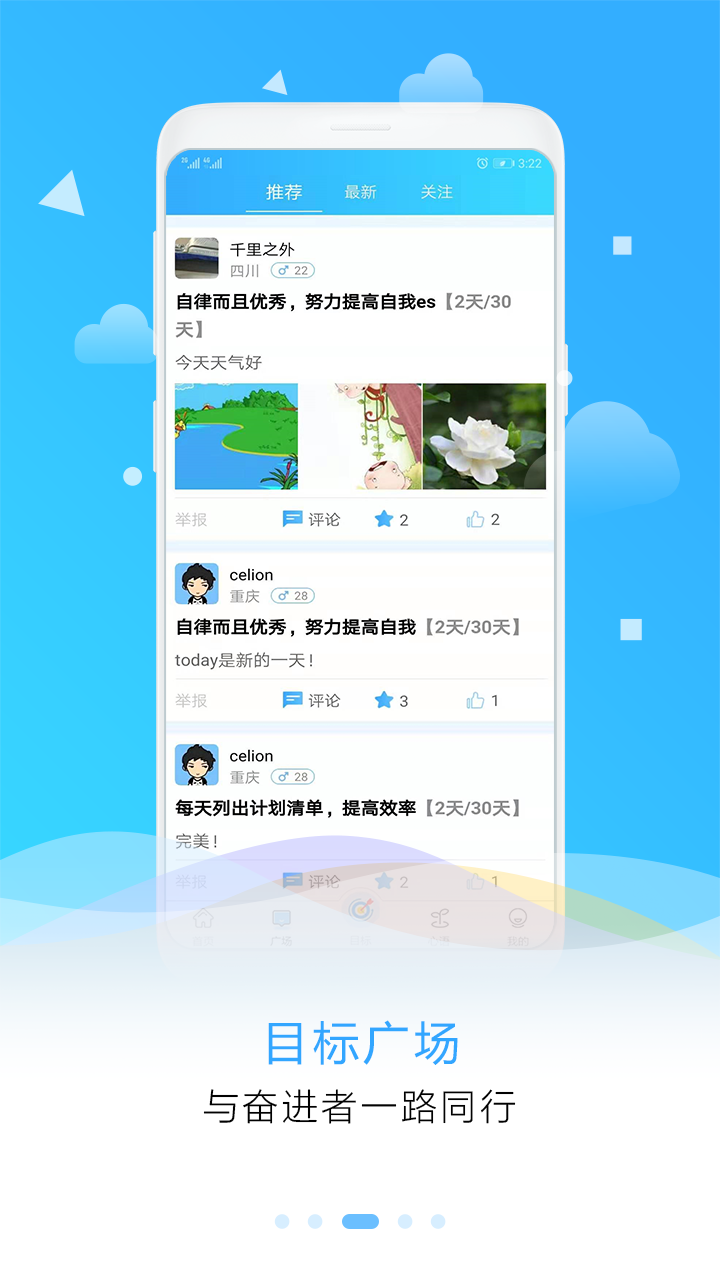 目标倒计时APP截图