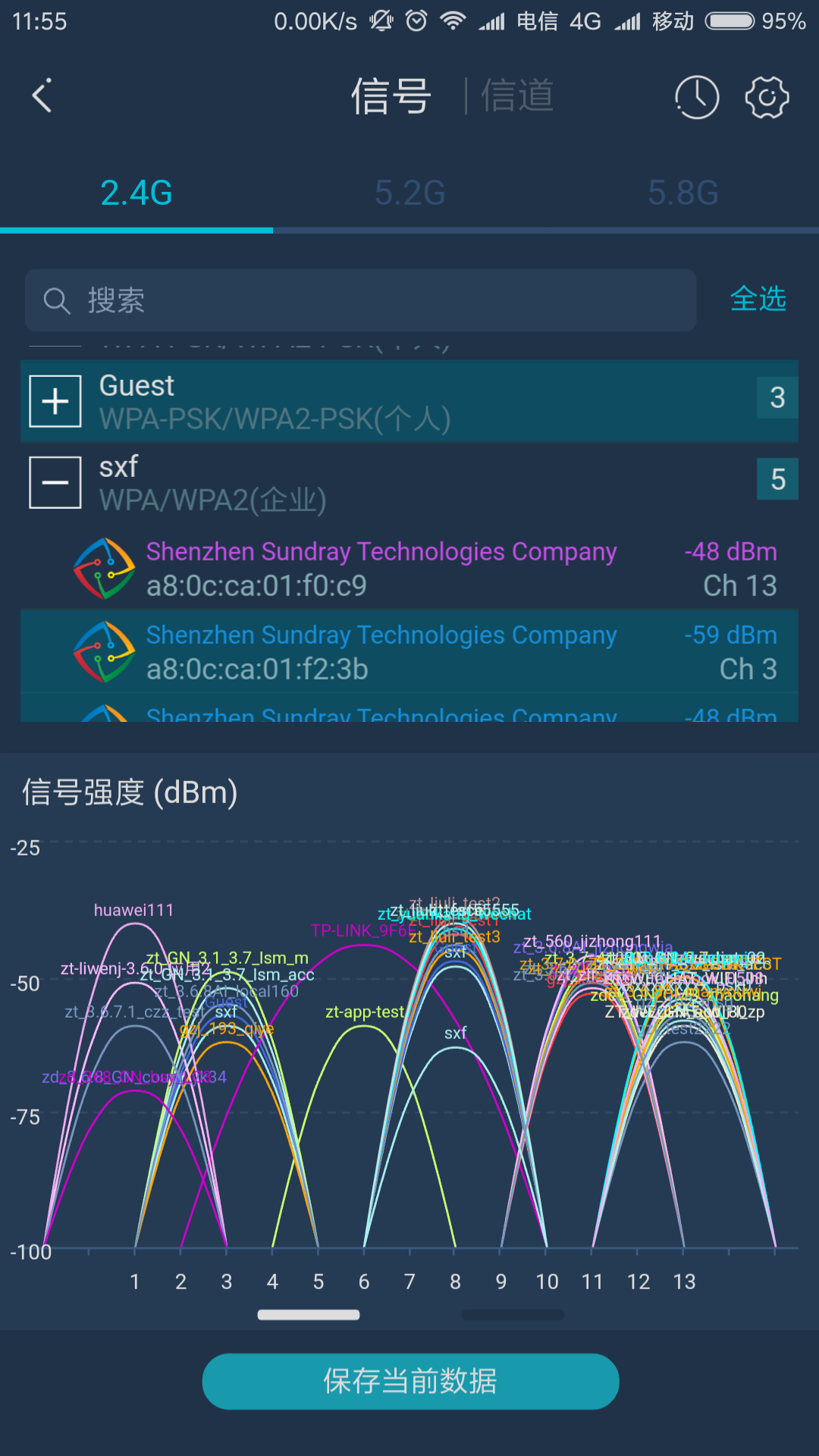 WiFi百宝箱