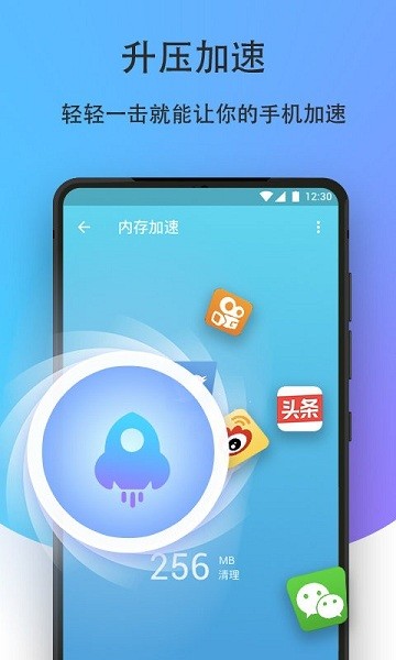 清理app