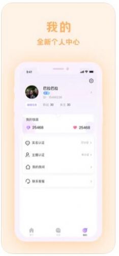 爱玩酱APP截图