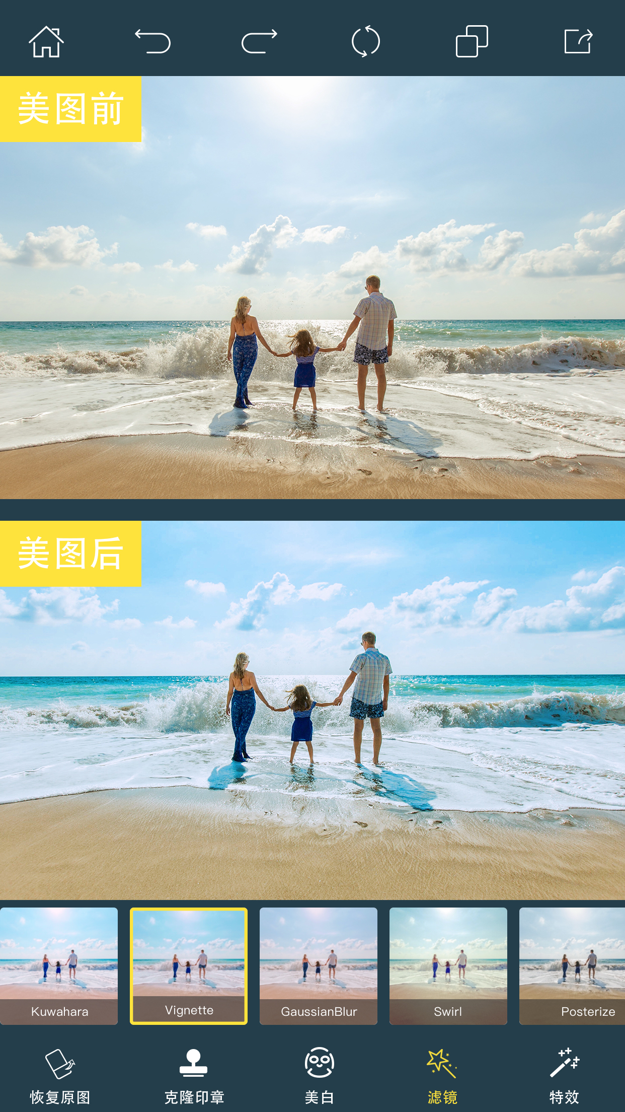 PhotoRetouchAPP截图