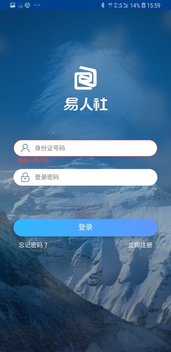 河北高龄核查APP截图