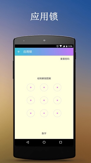 杀毒app