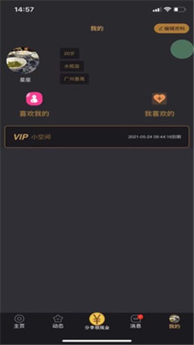 小空间APP