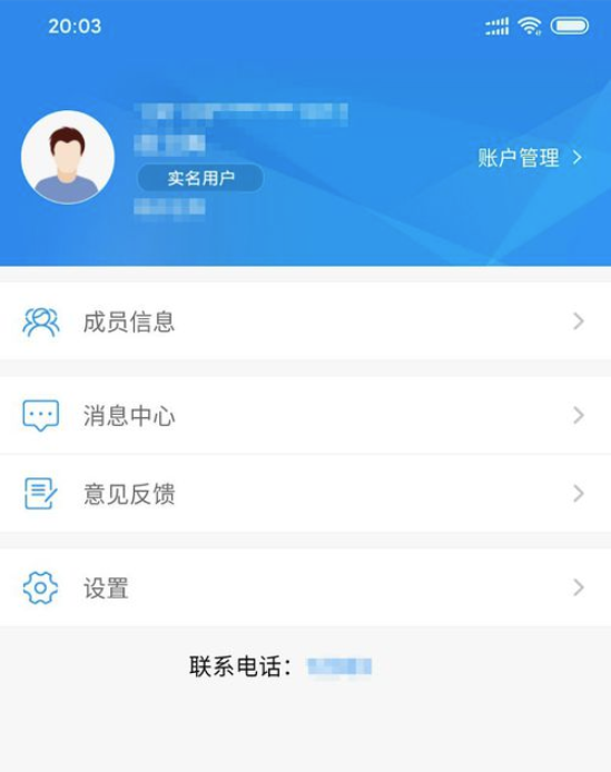 临沂智慧人社怎么查医保4