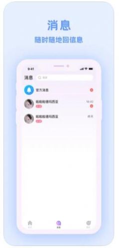 爱玩酱APP截图