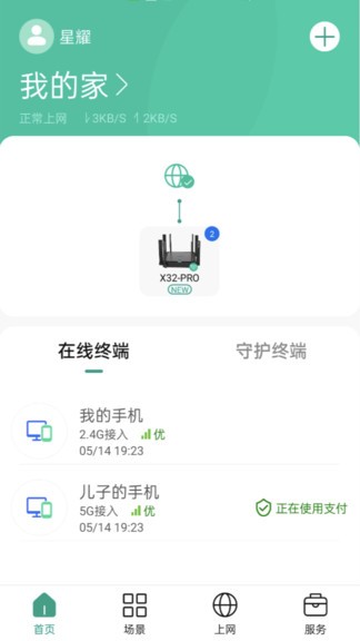 网络app