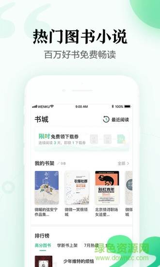 百度app