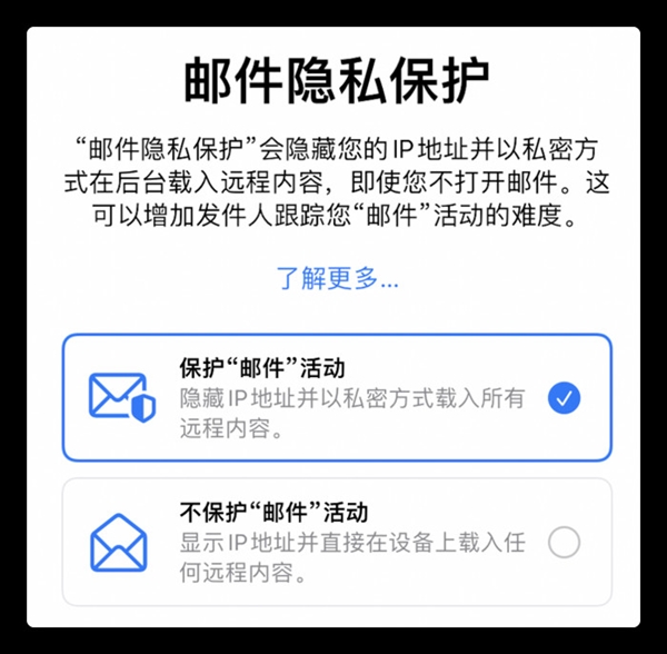 苹果iOS15.2测试版更新 首次加入数字遗产功能