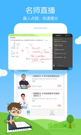 拍照搜题app