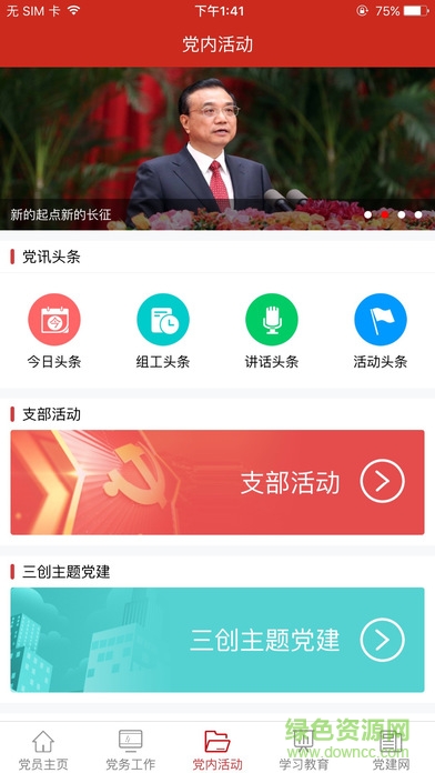 渭南app