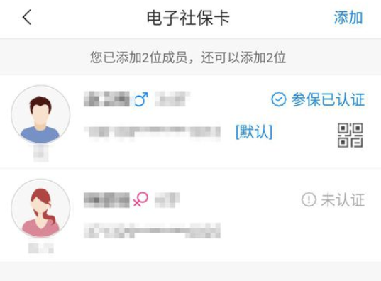 临沂智慧人社怎么查医保6