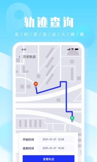 优优手机管家APP截图