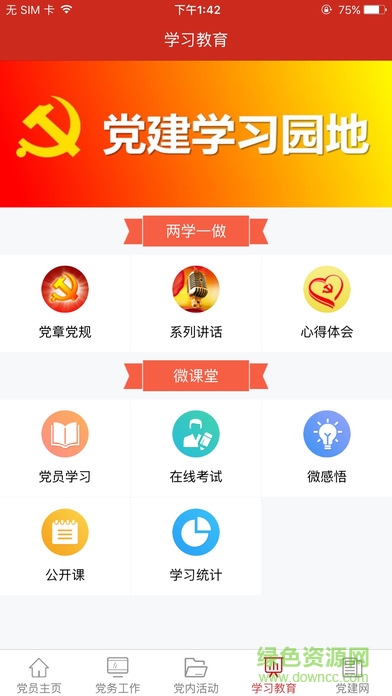 渭南app