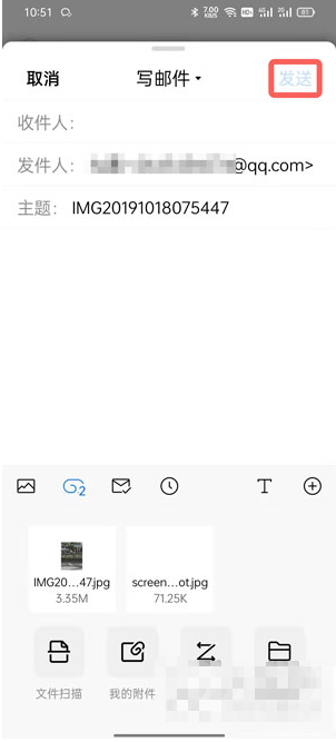 手机qq邮箱怎么发图片给别人