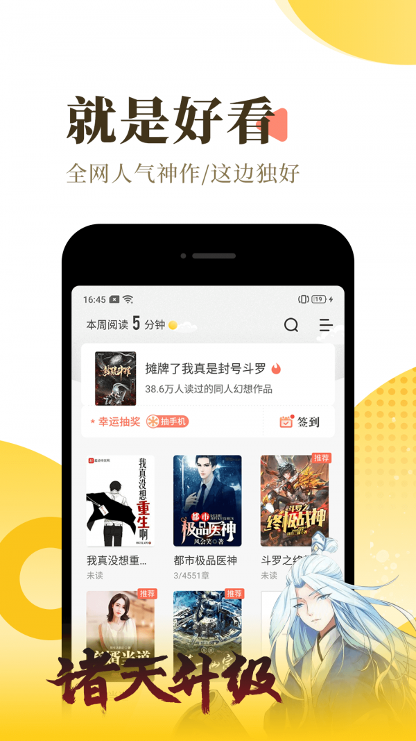 宜搜小说免费版APP截图