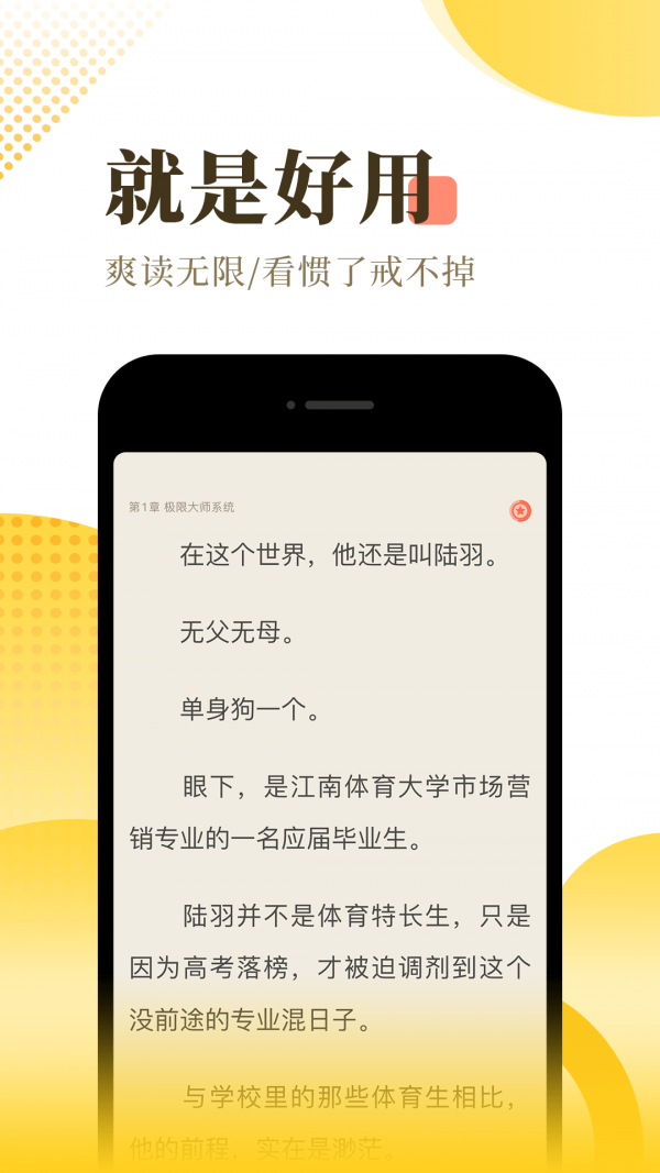 宜搜小说免费版APP截图