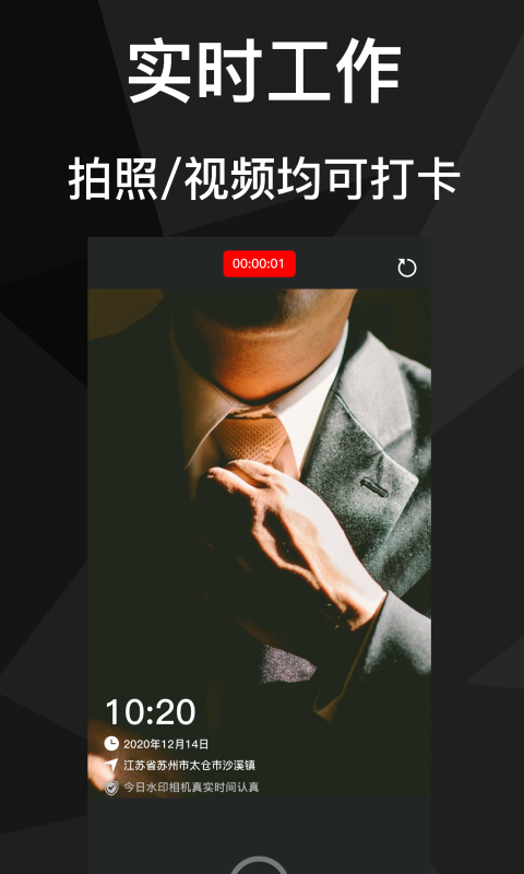 位置相机app