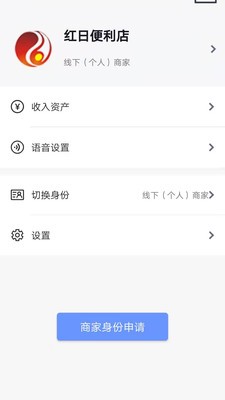 一生购购商家版APP截图