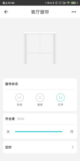 智能家居管家app