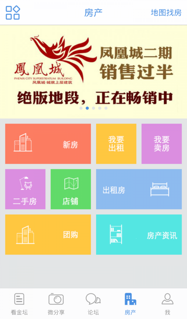 山水网APP截图