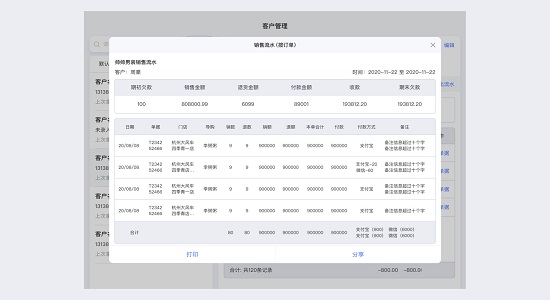 云e宝开单