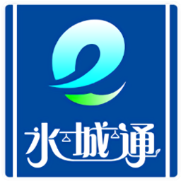 水城通e行APP图标