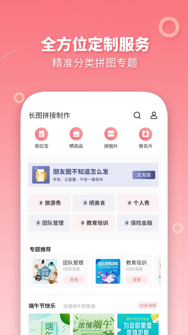 长图拼接制作